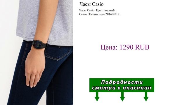 Часы Casio смотреть онлайн