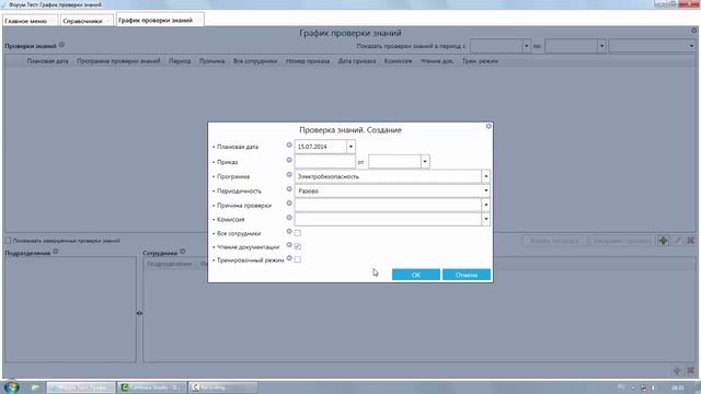 Автоматизированная проверка знаний сотрудников «Форум Тест» смотреть онлайн