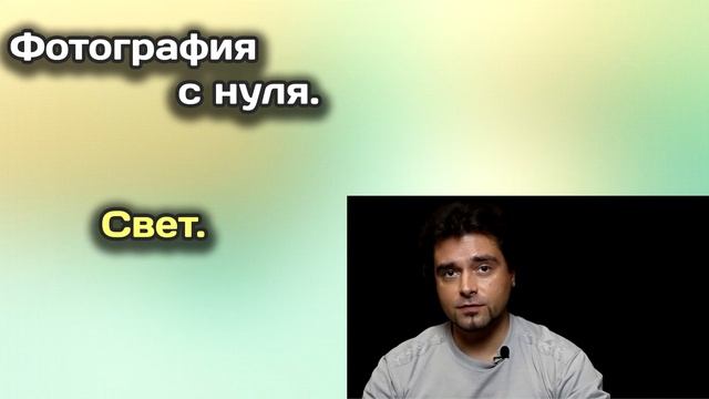 Уроки фотографии (выпуск 9) | Свет смотреть онлайн
