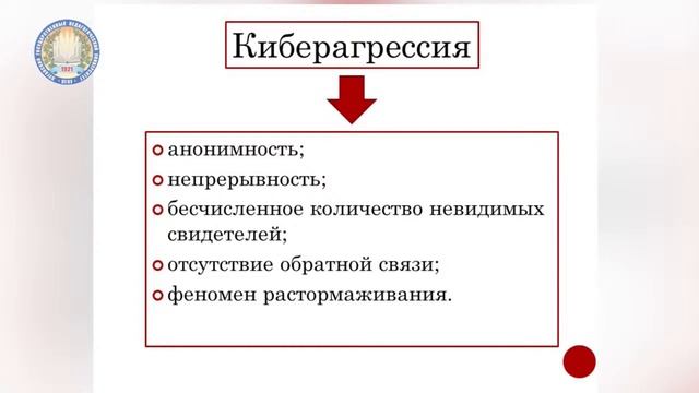 Лекция по кибербезопасности смотреть онлайн