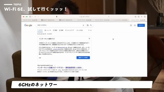 新MacBook Proに搭載のWi-Fi 6E速度…マジですごかった。 смотреть онлайн