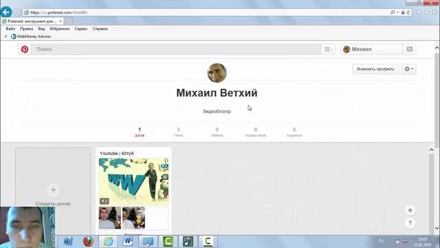 Что такое Pinterest? И как Как раскрутиться на pinterest!? смотреть онлайн