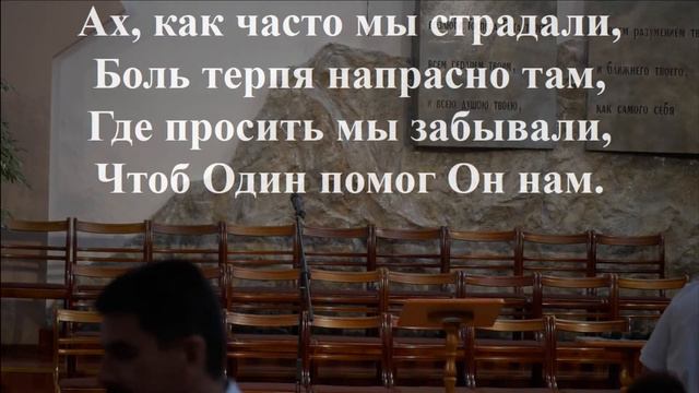 Воскресное служение 28.08.2022 смотреть онлайн