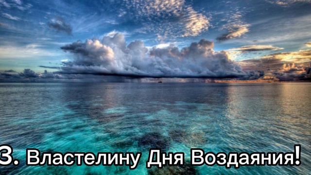 Аль-Фатиха (открывающая) #koran смотреть онлайн