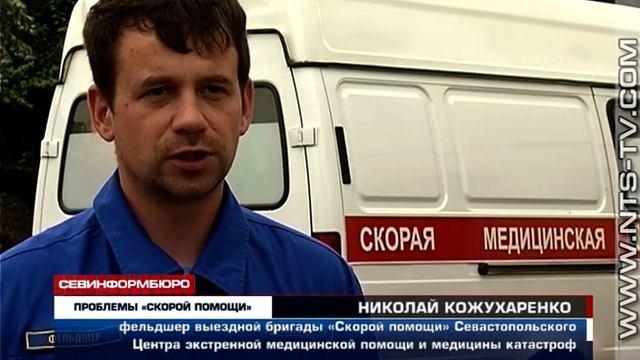 19.06.2017 Проблемы севастопольской «Скорой помощи» смотреть онлайн