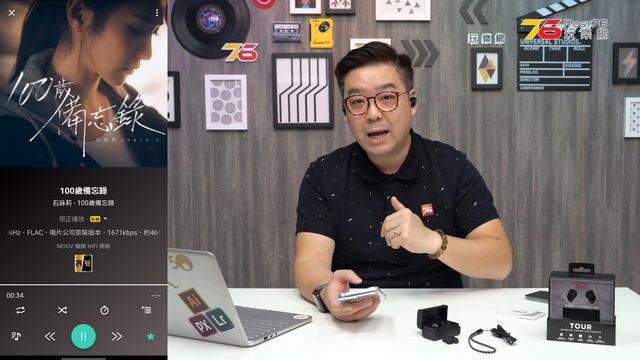 Fender Tour 真無線耳機 - IEM式超強隔音，同廠最抵玩的入耳式耳機 （附設中文字幕）粵語 【耳機評測 | Post76.hk】 смотреть онлайн