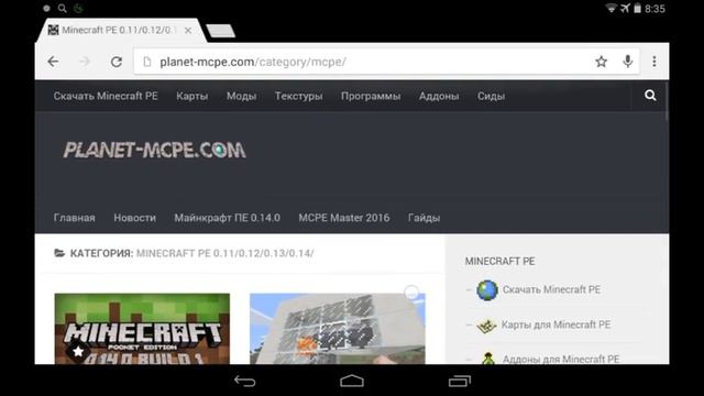 Где скачать майнкрафта 0.14.0 duld 1 смотреть онлайн