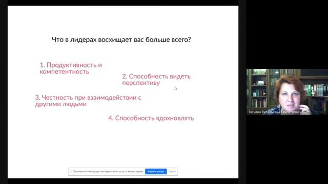 Психология изменений роль лидера 4 смотреть онлайн