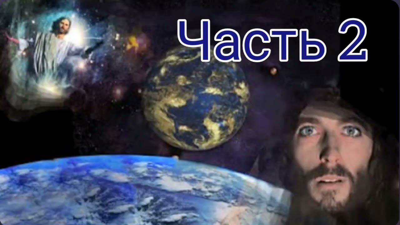 Иисус говорит о том, что произойдет после Восхищения, Часть 2: События