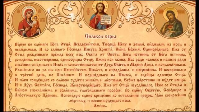 ✟Символ Веры Хор братии Валаамского монастыря Литургия свт Иоанна Златоуста✟ смотреть онлайн