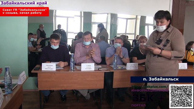 6+ Совет городского поселения "Забайкальское" пятого созыва, приступил к работе. смотреть онлайн