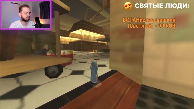 Играем в Рататуй в 2023 году!#3 смотреть онлайн