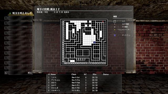 Wizardry: The Five Ordeals # 02 鉱山1Fをくまなく探索 【PC】 смотреть онлайн