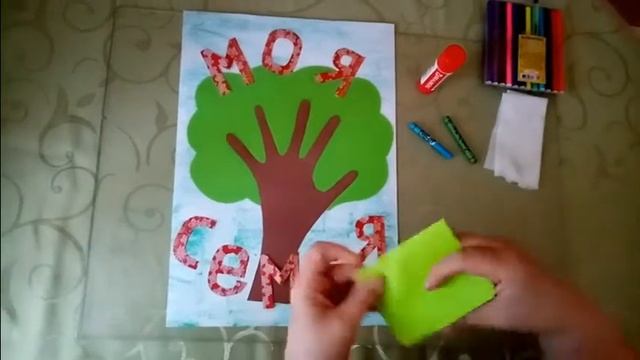 Дерево семьи смотреть онлайн