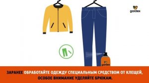 Как защититься от клещей