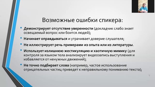 Как подготовиться к публичному выступлению.mp4