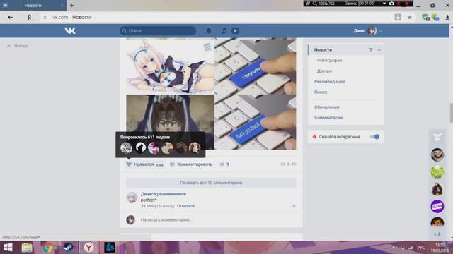 Хак на лайки в вк смотреть онлайн