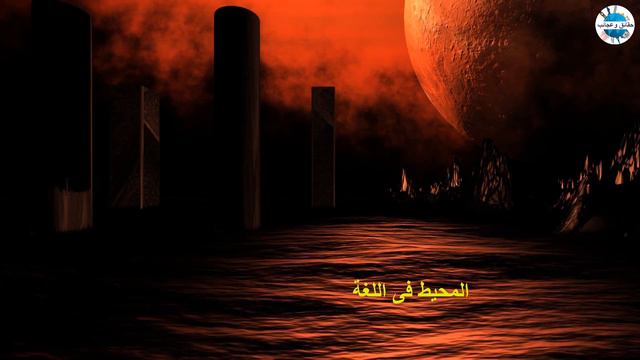 العالم الموازي فى القرآن والسنة النبوية الصحيحةوالأديان السابقة смотреть онлайн