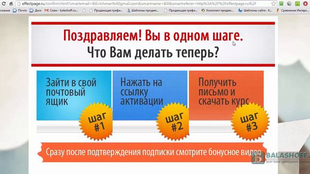 2 Страница после подписки смотреть онлайн