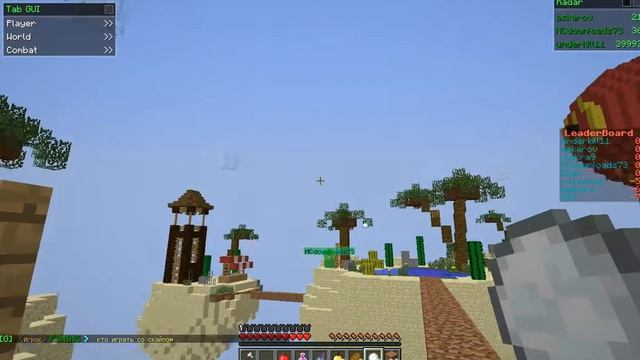 Играем в Minecraft на SkyWars смотреть онлайн