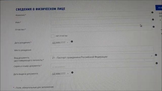Как узнать свой ИНН по паспорту. Дубликат ИНН смотреть онлайн