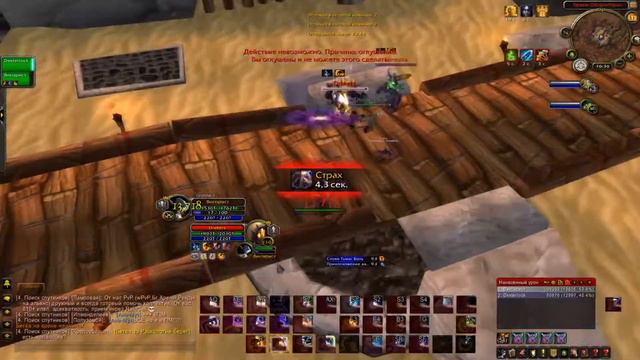 Темный доминатор | Shadow Priest PvP Legion [uWoW x100] смотреть онлайн