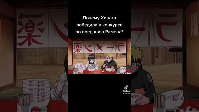 хината может есть рамен бесконечно смотреть онлайн
