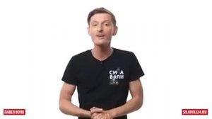 Павел Воля. Суть тайм менеджмента за 4 минуты