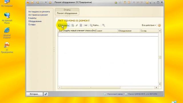 Как разработать простое прикладное решение смотреть онлайн