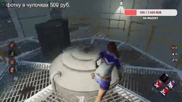 Дбд и Баба Аня