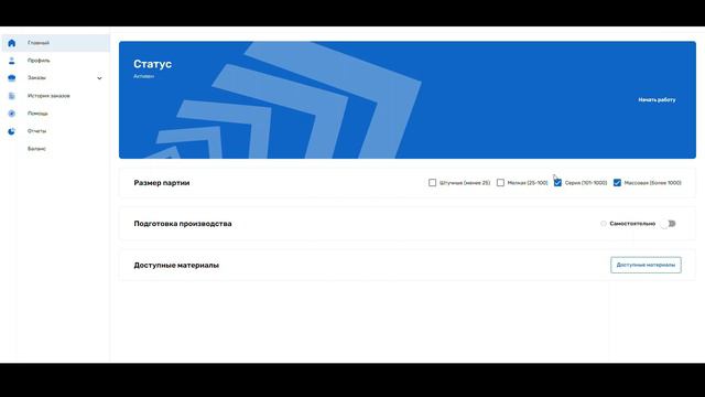 ВИРТУАЛЬНАЯ ФАБРИКА Профиль исполнителя
