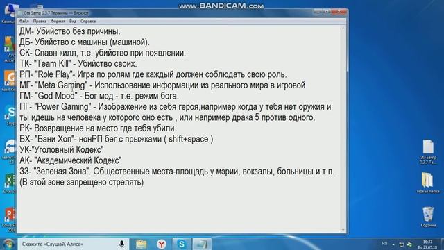 Термины - дм дб ск тк Рп мг пг бх ак ук зз смотреть онлайн