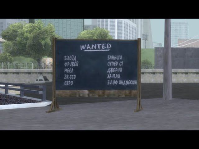 GTA San Andreas на 100%, #99: импорт-экспорт [СПИСОК 3] смотреть онлайн