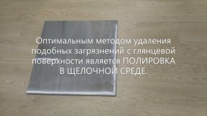 Полировка керамогранита - это не дейтелинг.