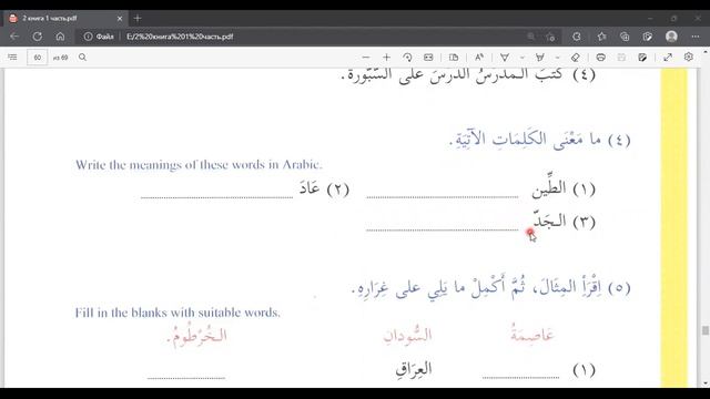 Мединский курс, 2 том, 9 урок