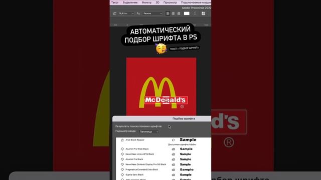 Автоматическое определение шрифта на логотипе в Фотошопе смотреть онлайн