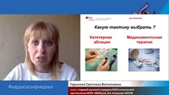 Сложные вопросы в кардиологии конференция 16 апреля 2022 смотреть онлайн