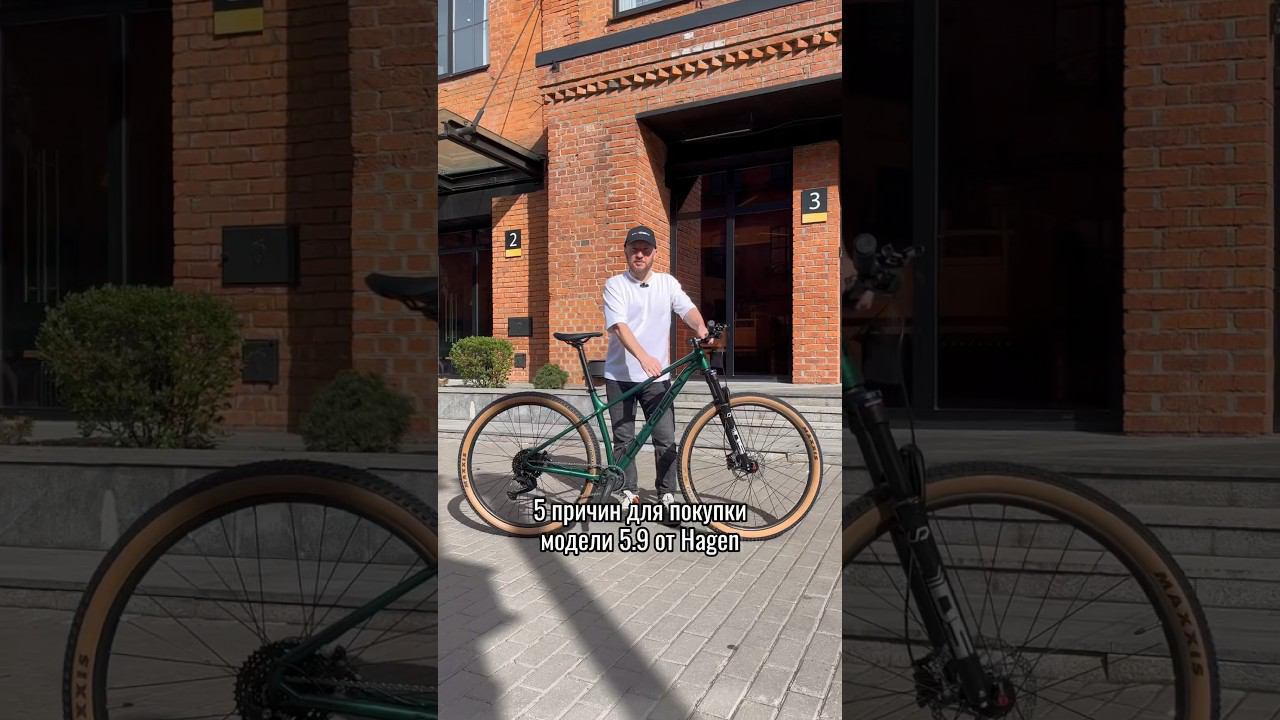 5 причин для покупки велосипеда Hagen 5.9✔️ #велосипед #велоспорт #велосипеды #байк смотреть онлайн