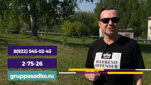 Группа САДко едет в ИЛЕК смотреть онлайн