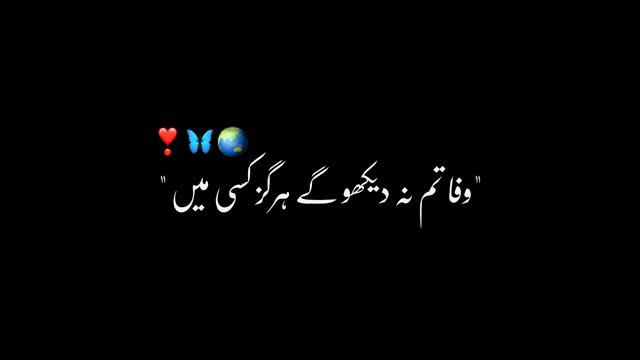 Urdu Black Screen Status | Wafa | Tariq Jameel Bayan @MTJTariqJamil смотреть онлайн