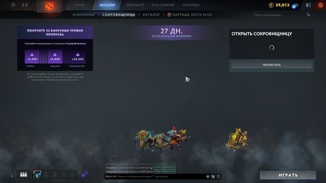 Открытие второй Collector’s Cache 2019 сокровищницы - Ембер, приди! | Dota 2 смотреть онлайн