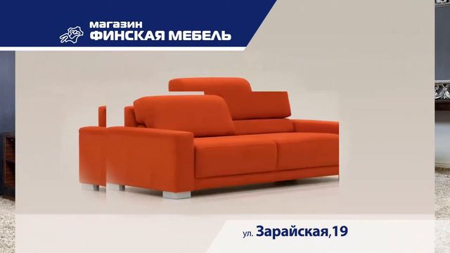 Финская мебель. Удобные кресла и диваны смотреть онлайн