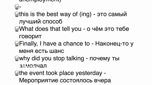 500 ФРАЗ АНГЛИЙСКИЙ ЯЗЫК ПЕРЕД СНОМ (КОЛЛЕКЦИЯ) смотреть онлайн