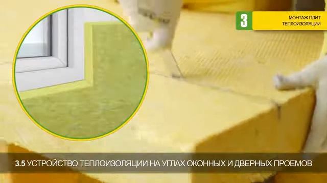 Инструкция по утеплению штукатурных фасадов смотреть онлайн