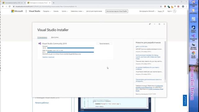 Как установить Visual Studio 2019 для написания программ на c++ смотреть онлайн