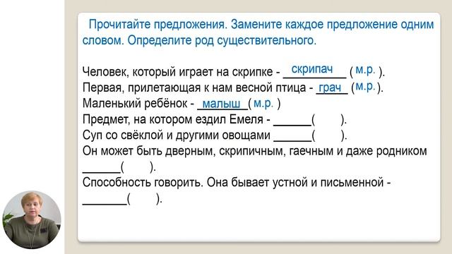 Русский язык и литература, 3-й класс, Мягкий знак на конце имён существительных после шипящих смотреть онлайн