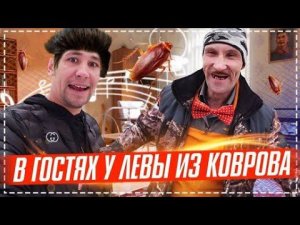 КАК ЖИВЁТ ЛЁВА ИЗ КОВРОВА / ЗАРУБА ГАШИК vs СЕРЫЙ СПОР /ОЧЕНЬ СМЕШНОЙ ВЫПУСК