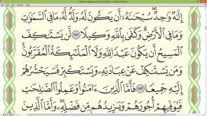 Шейх Айман СУвейд сура Ан Ниса стр 105