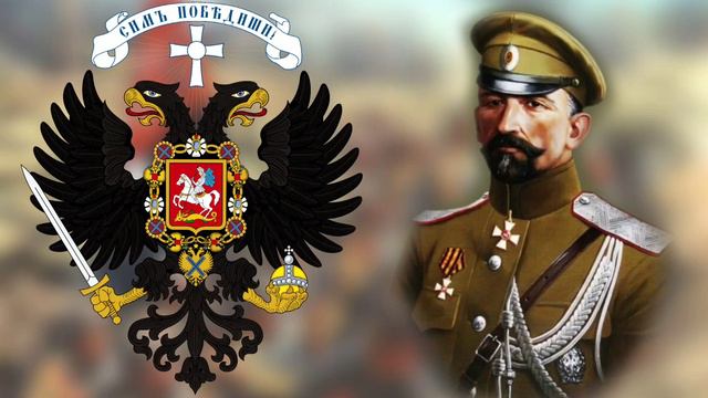 "Марш Корниловского Полка " смотреть онлайн