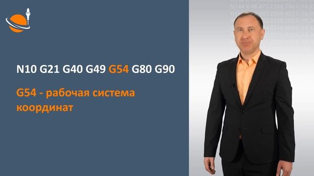 ПРОГРАММИРОВАНИЕ ЧПУ - #24 - СТРОКА БЕЗОПАСНОСТИ _ Программирование обработки на станках с ЧПУ смотреть онлайн